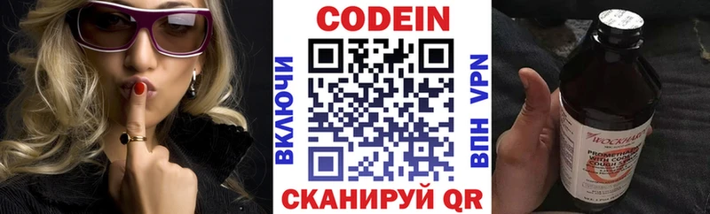 Codein напиток Lean (лин)  купить наркотик  Бежецк 