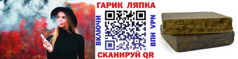 ГАШ гарик  как найти закладки  Бежецк 