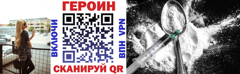 купить закладку  Бежецк  Героин гречка 