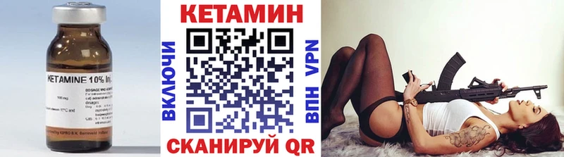 КЕТАМИН VHQ  hydra зеркало  Бежецк 