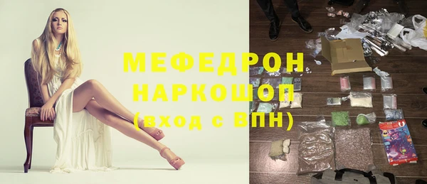 мяу мяу кристалл Надым