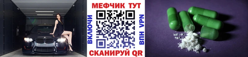 цена   Бежецк  МЕФ мука 