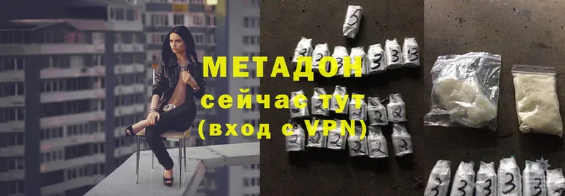 Метадон methadone  ОМГ ОМГ рабочий сайт  Бежецк 