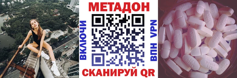 МЕТАДОН белоснежный  Бежецк 