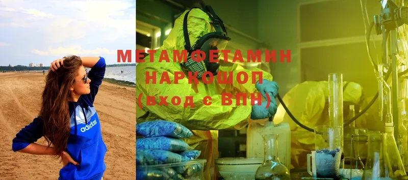 Метамфетамин мет  Бежецк 